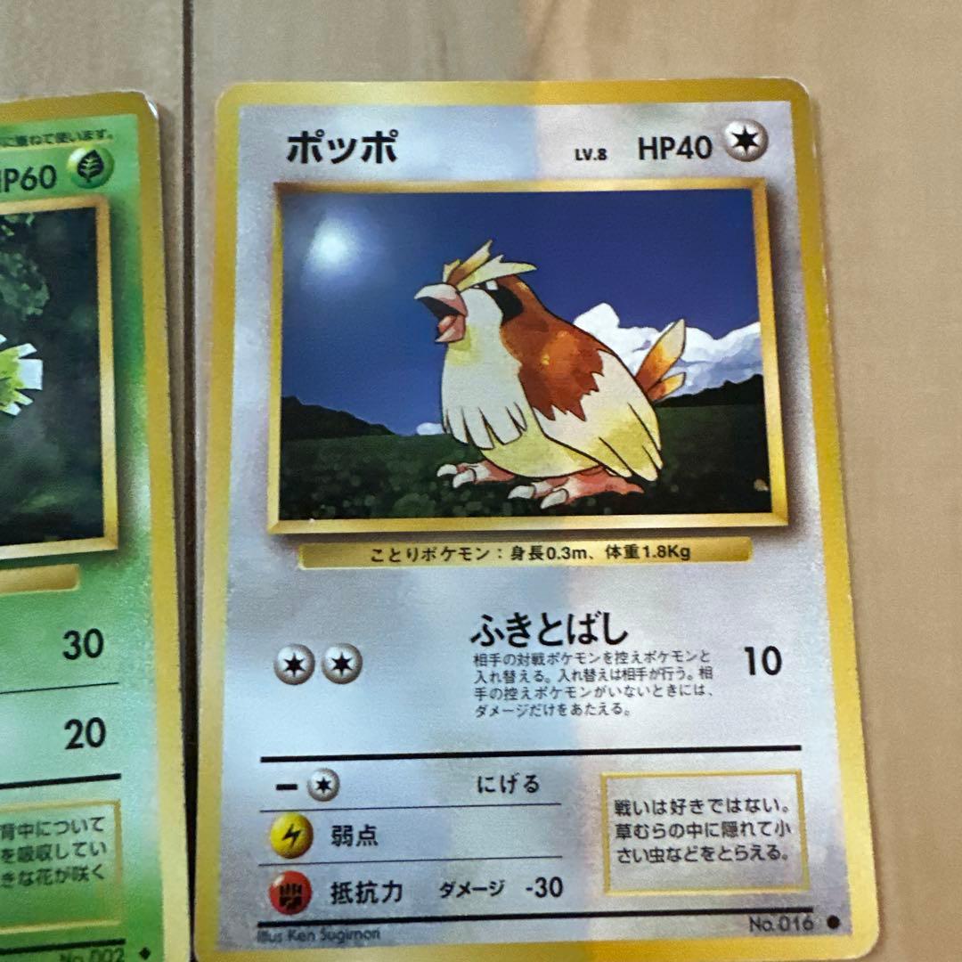 ア*迎様 旧ポケモンカード