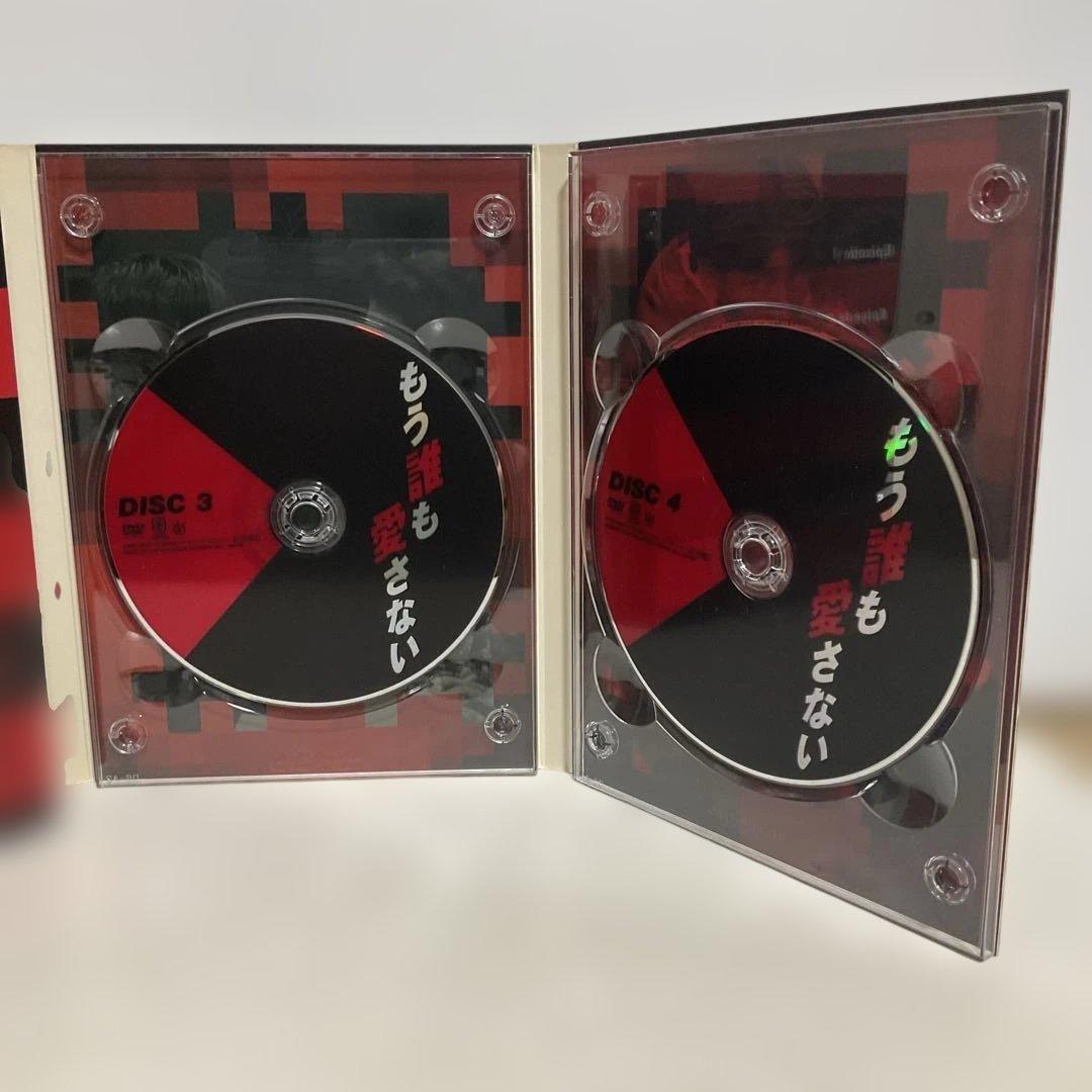 もう誰も愛さない DVD-BOX〈4枚組〉