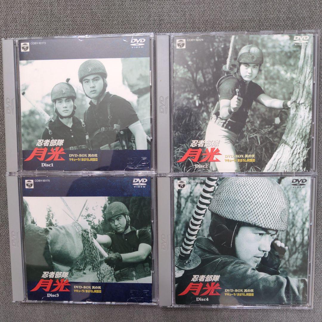 忍者部隊月光 DVD-BOX 其の弐～マキューラ/まぼろし同盟篇〈4枚組〉