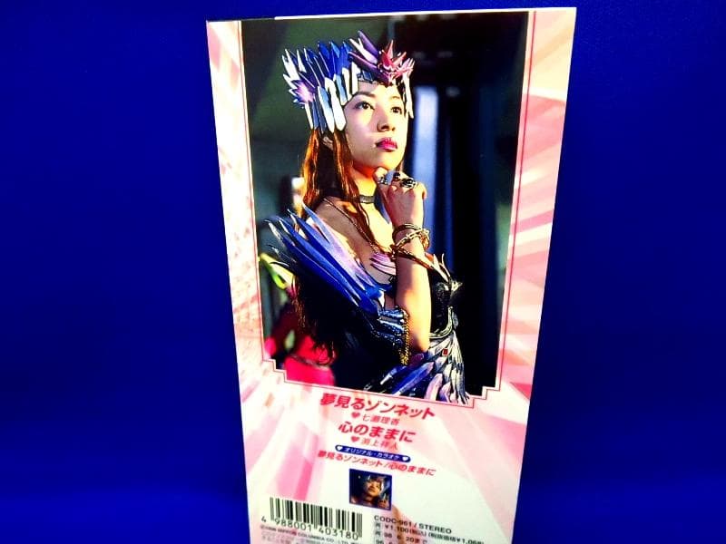 夢見るゾンネット / 心のままに　七瀬理香　激走戦隊カーレンジャー　シングルCD