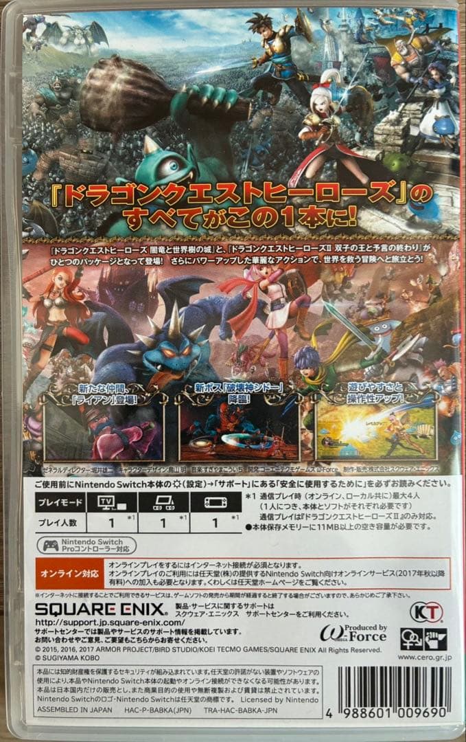 ドラゴンクエストヒーローズⅠ・Ⅱ for Nintendo Switch