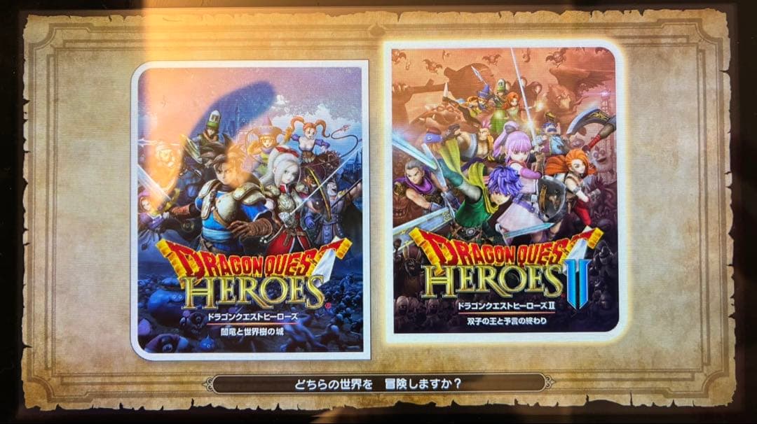 ドラゴンクエストヒーローズⅠ・Ⅱ for Nintendo Switch