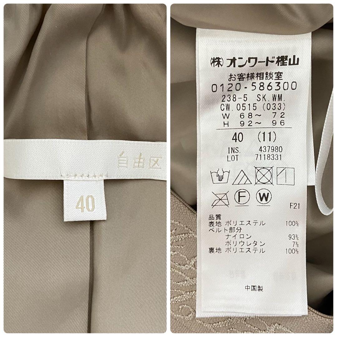 【自由区】ブライトサテンプリーツスカート ウエストロゴ Lサイズ ベージュ