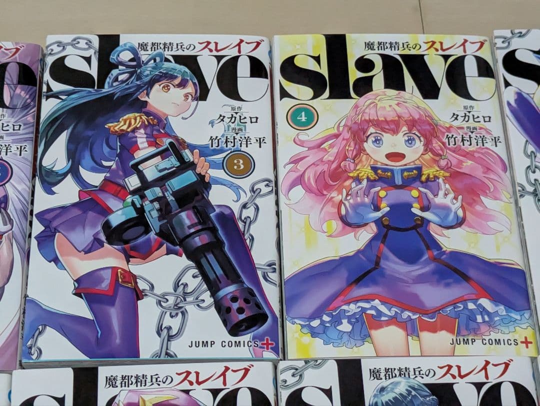 魔都精兵のスレイブ　全巻セット