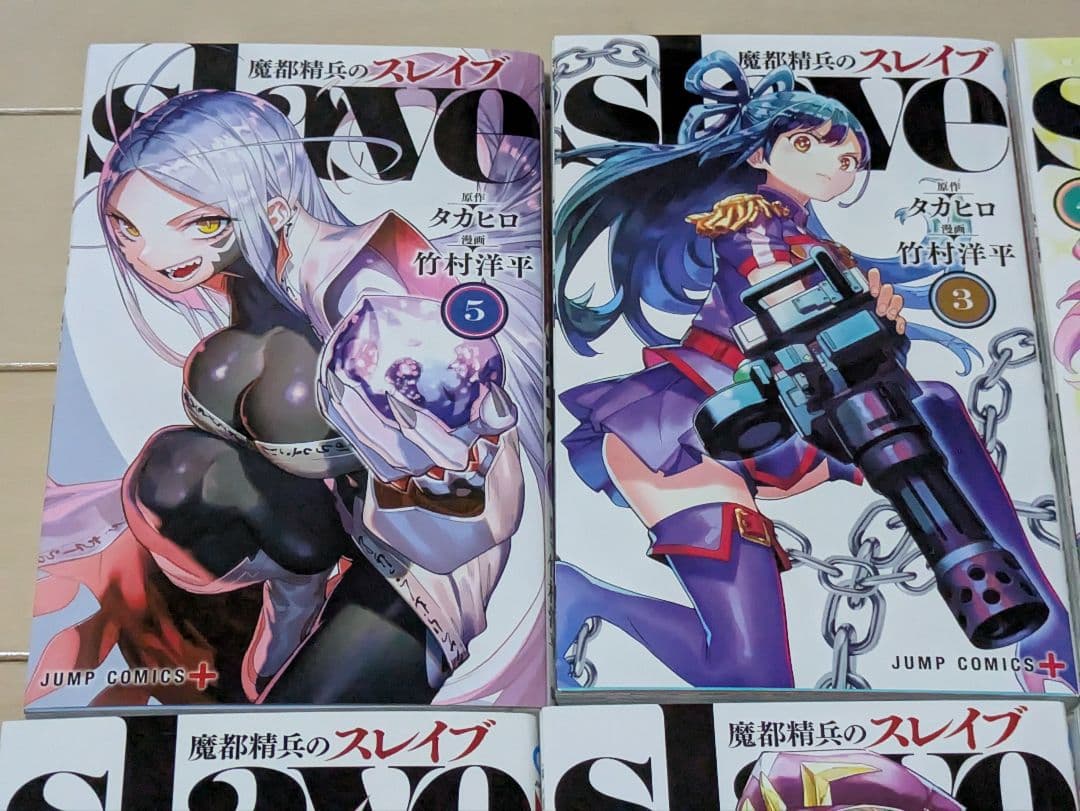 魔都精兵のスレイブ　全巻セット