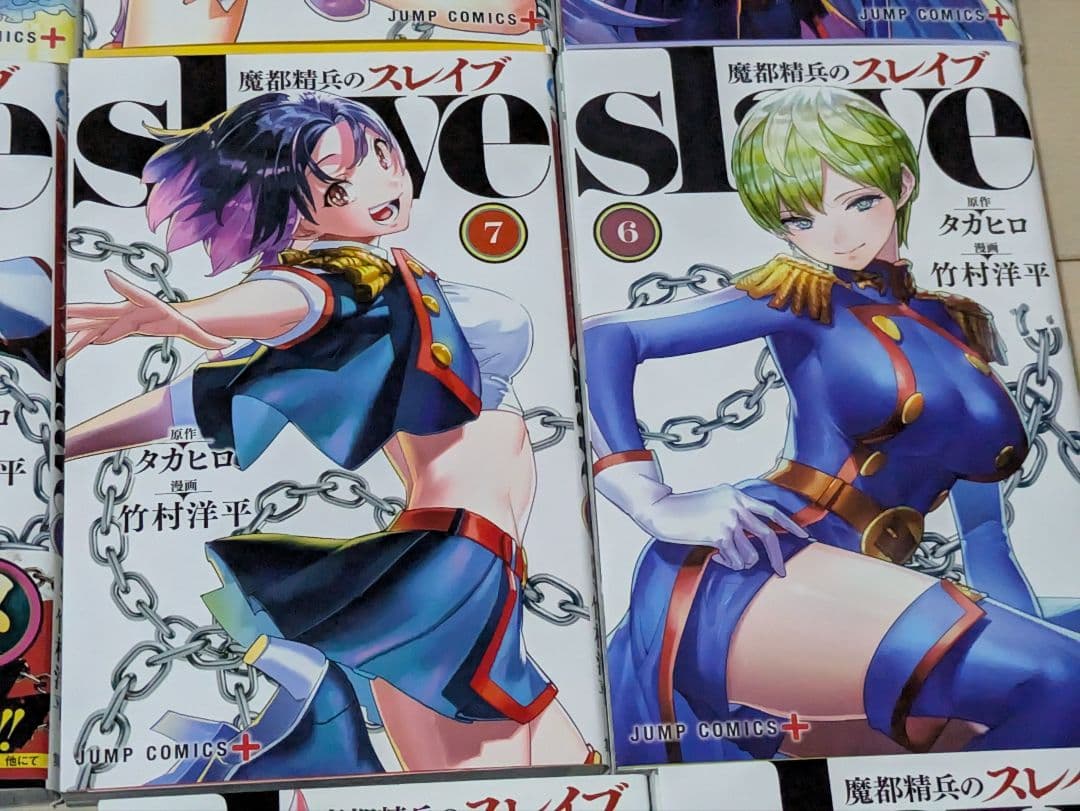 魔都精兵のスレイブ　全巻セット