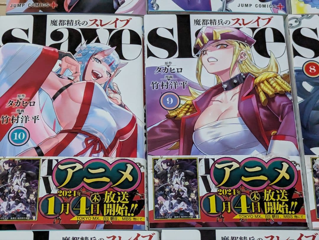 魔都精兵のスレイブ　全巻セット