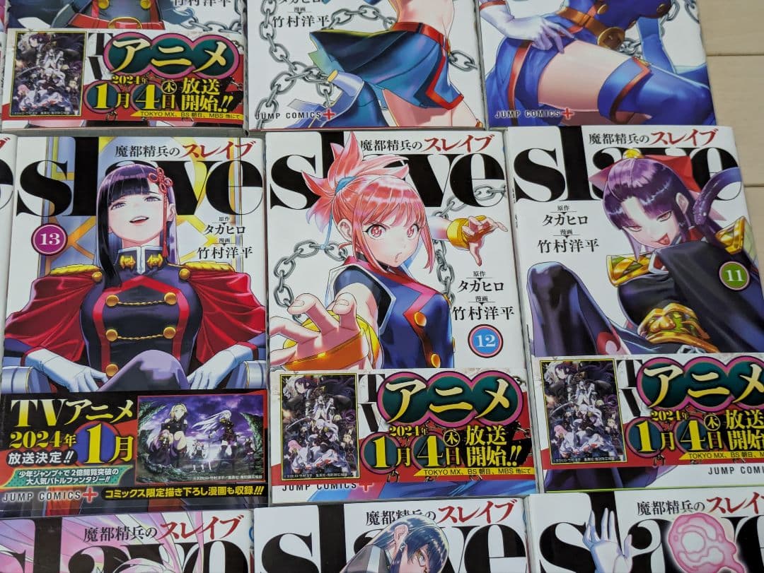 魔都精兵のスレイブ　全巻セット