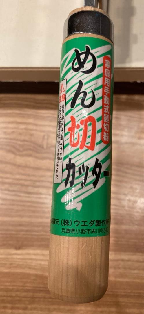【価格変更！】めん切カッター 16型 麺切器