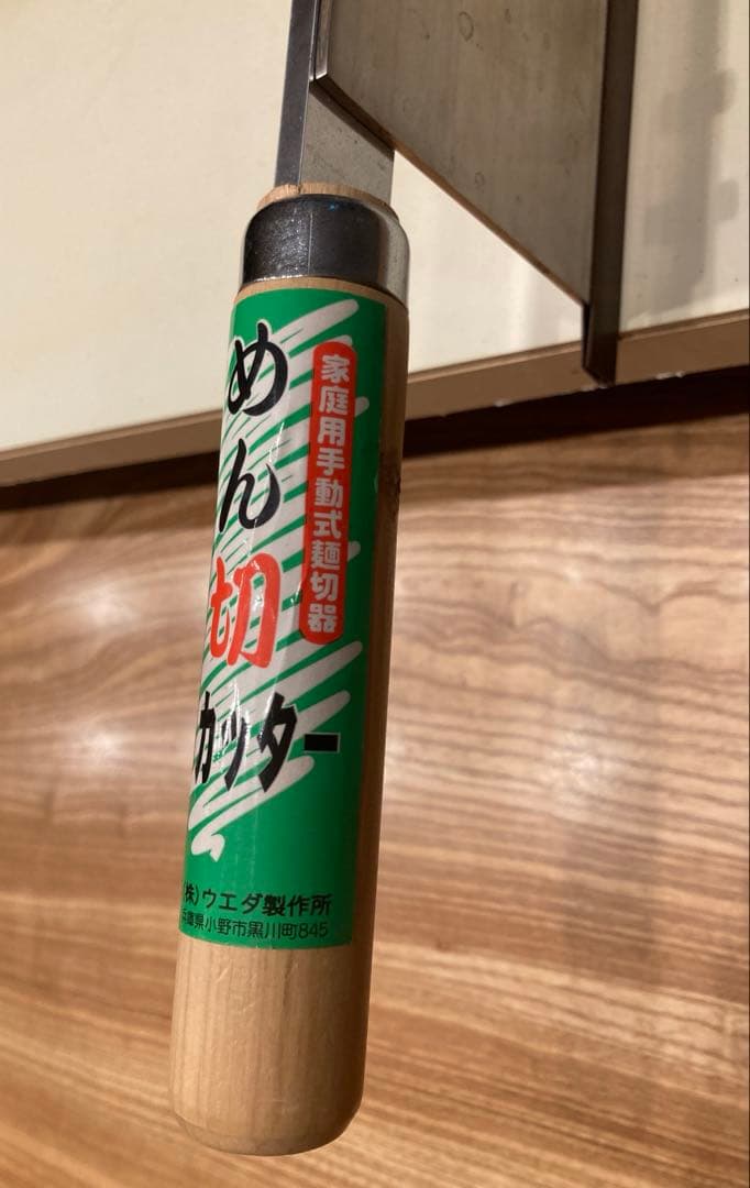 【価格変更！】めん切カッター 16型 麺切器