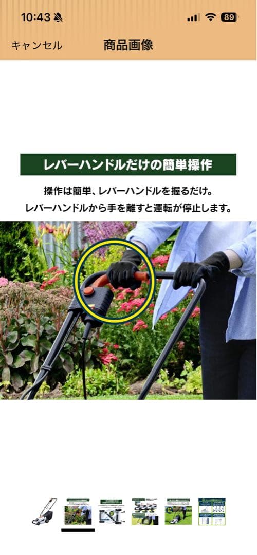 アイリスオーヤマ 芝刈機 電動