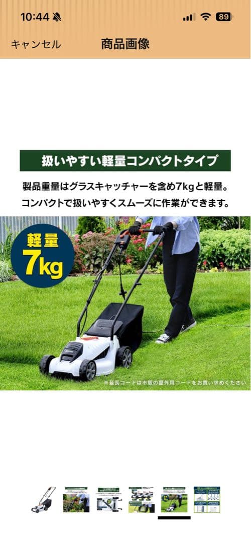 アイリスオーヤマ 芝刈機 電動