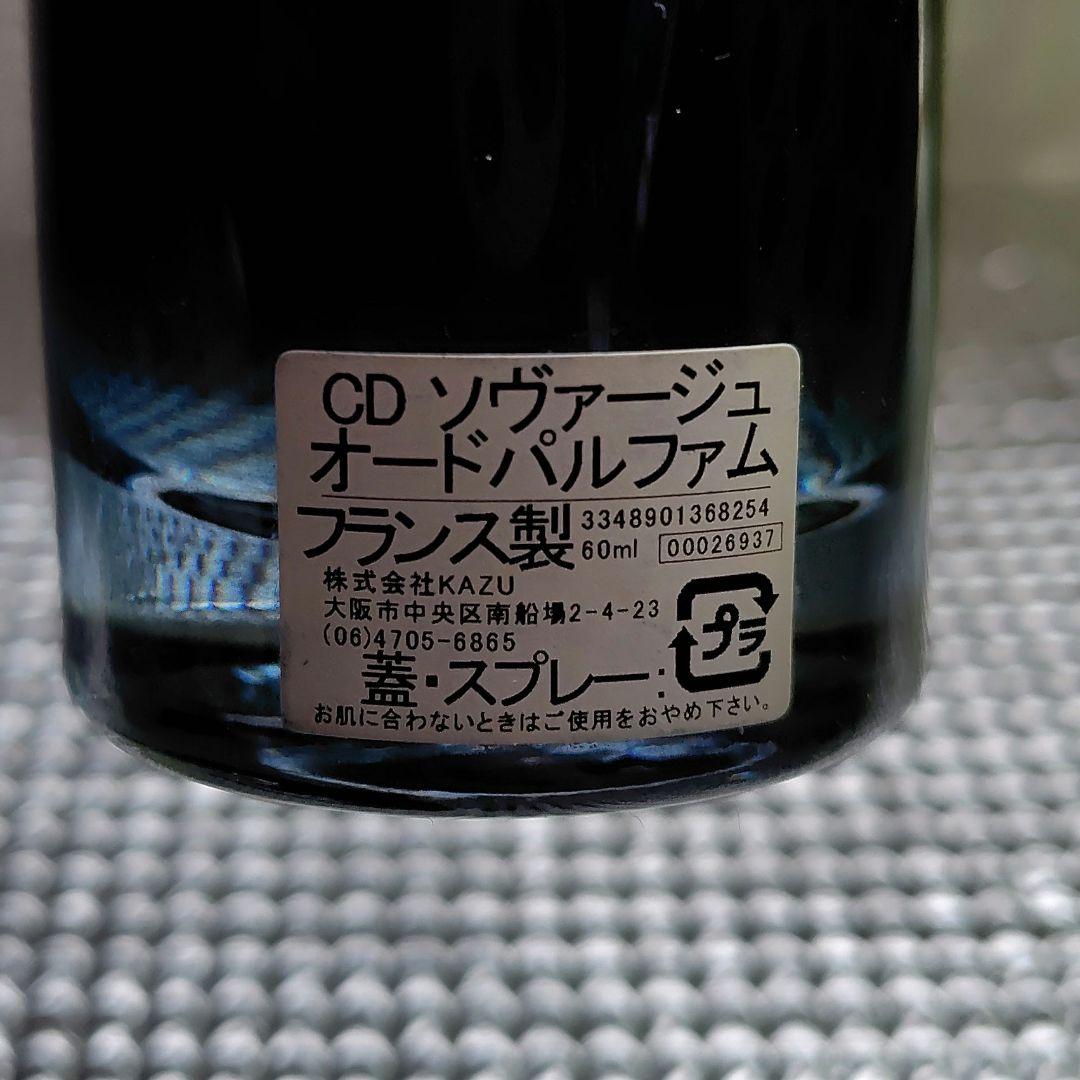 Dior Sauvage オールドパルファム 60ml