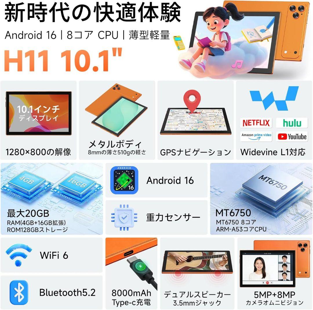タブレット Android16 10インチ 20GB+128GB GPS SIM
