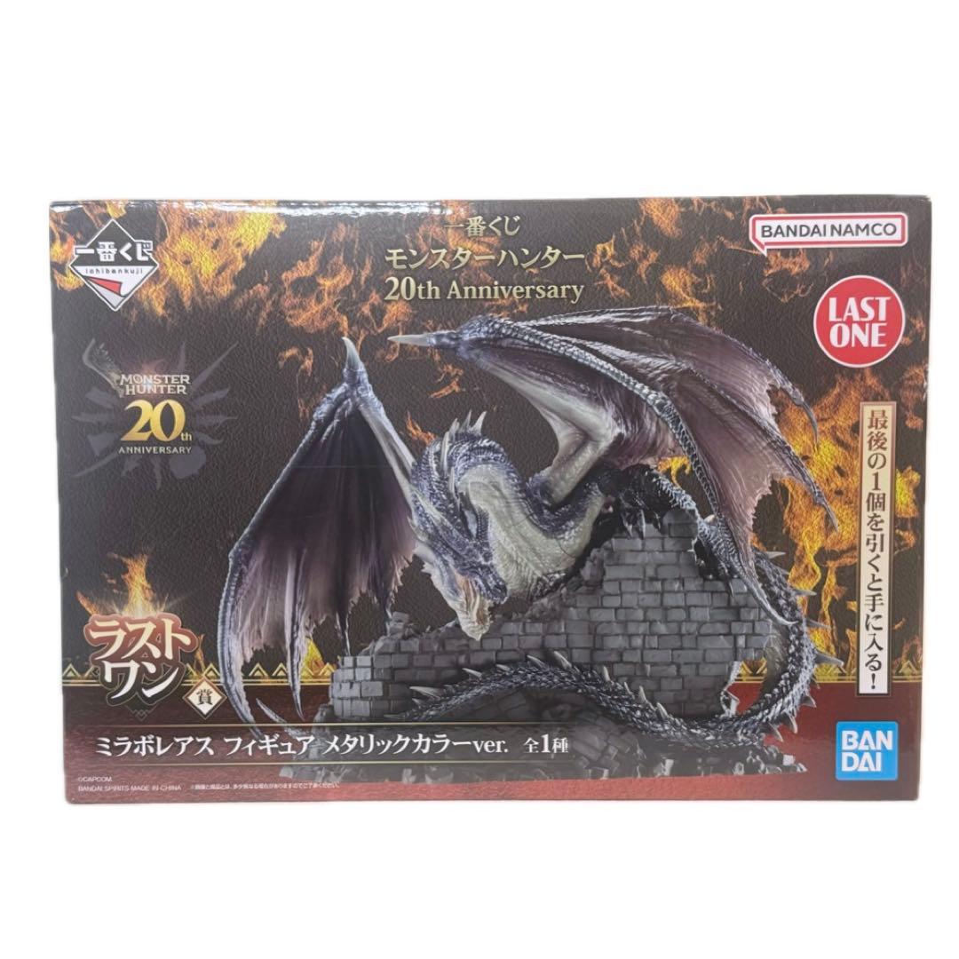 一番くじ モンスターハンター ラストワン賞 ミラボレアス　メタリックカラーver