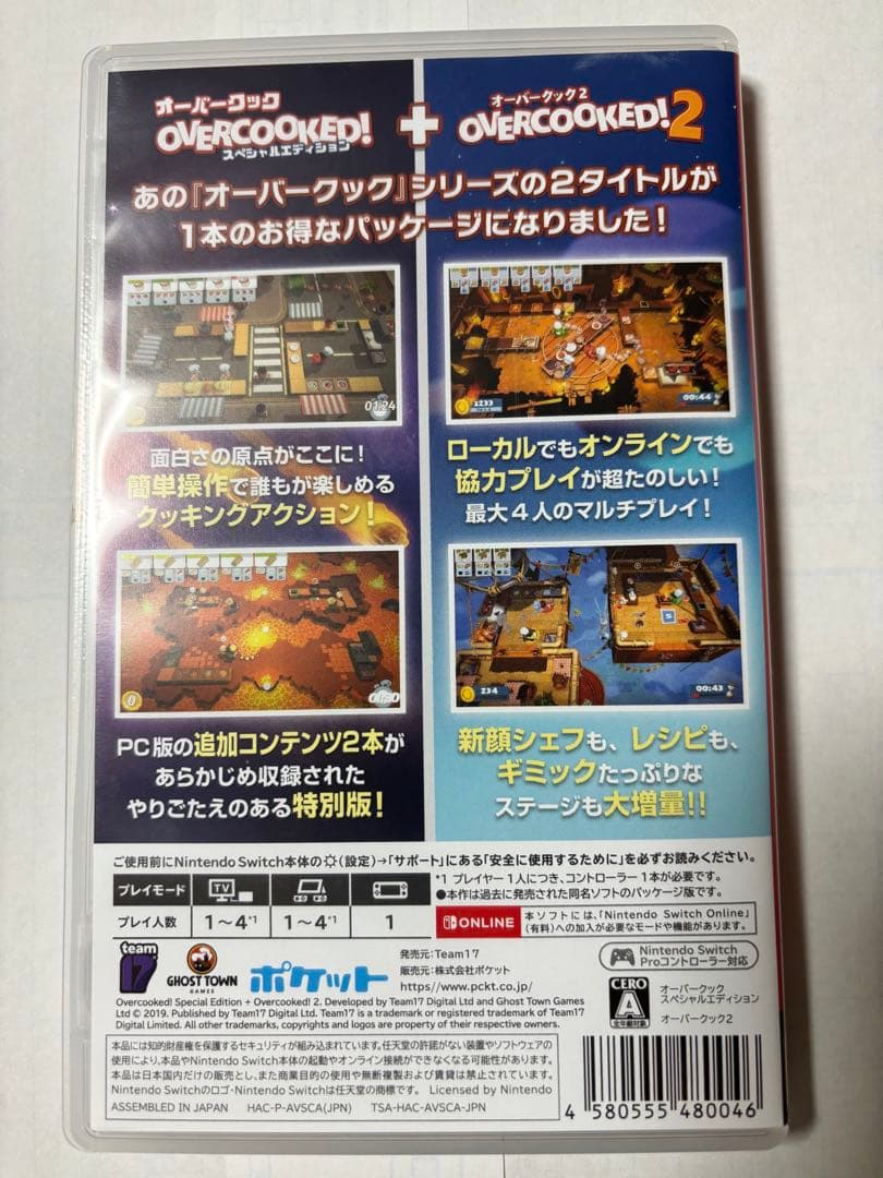 オーバークックスペシャルエディション＋オーバークック２