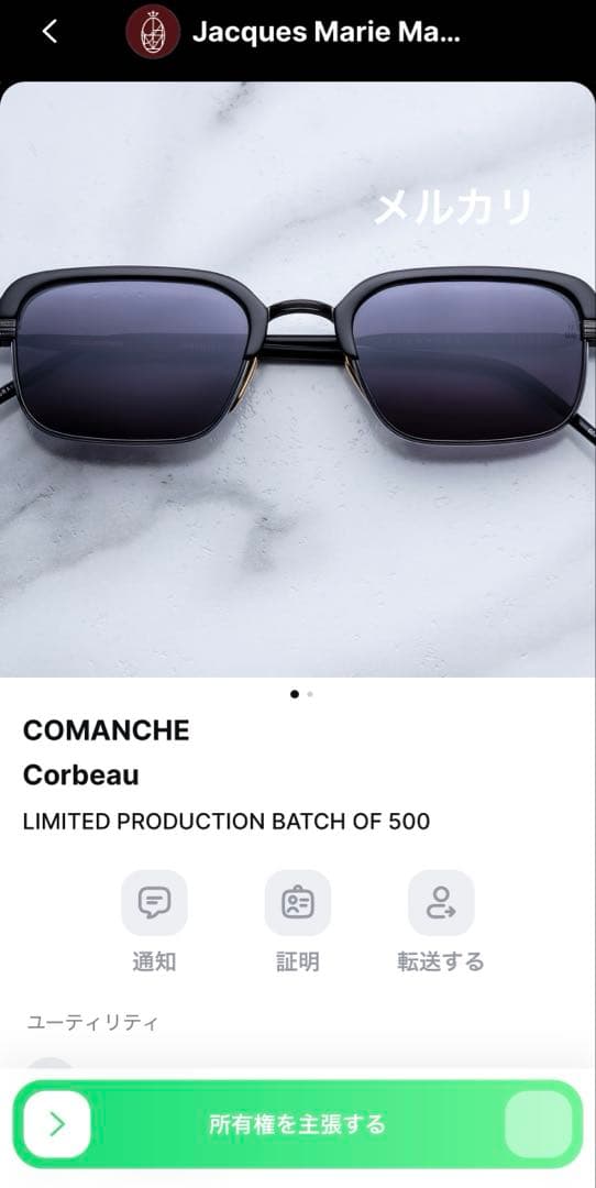 JACQUES MARIE MAGE COMANCHE コマンチェ