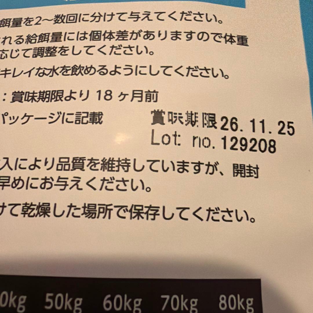 最終価格　ELMO リッチインチキン 800g & 3kg ドライフード