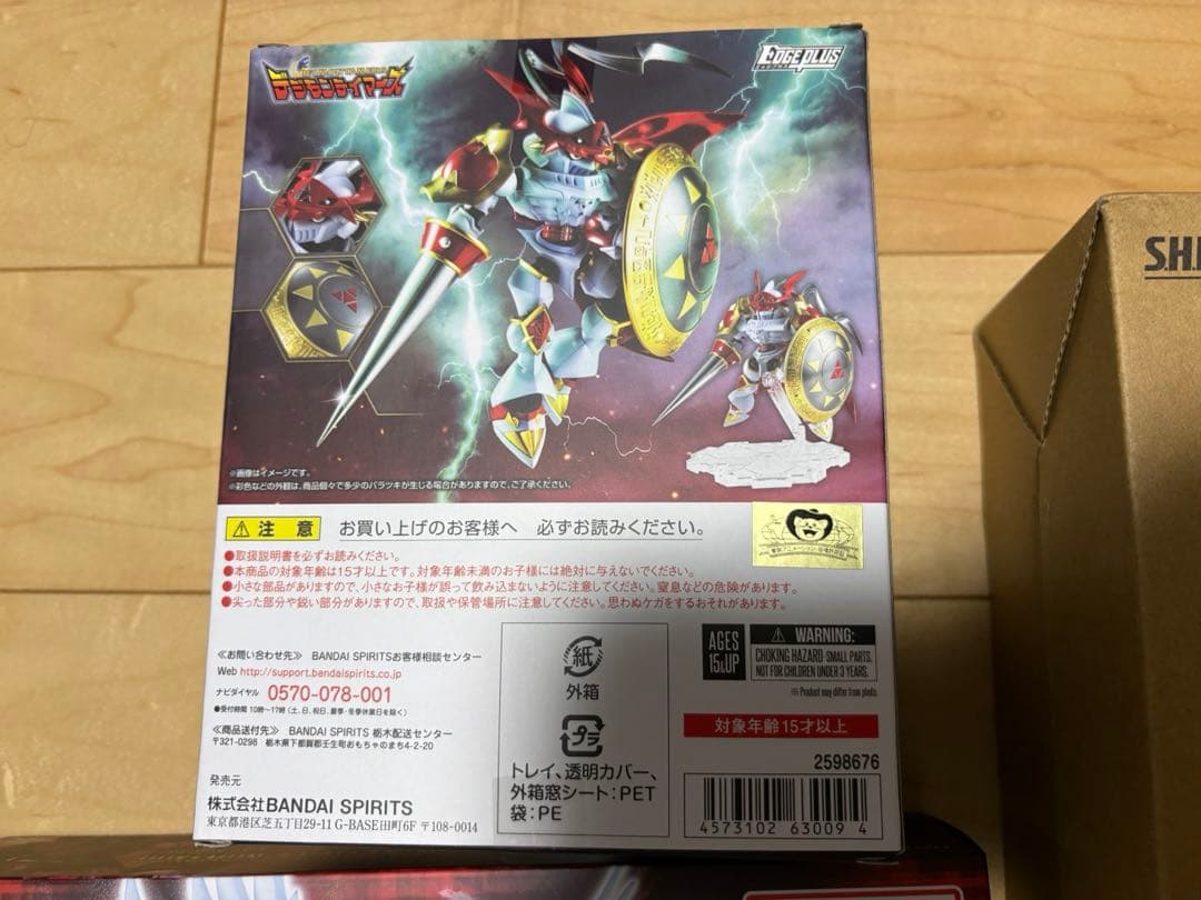デジモン　デュークモン　聖騎士再誕　ネクスエッジスタイル　クリムゾンモード