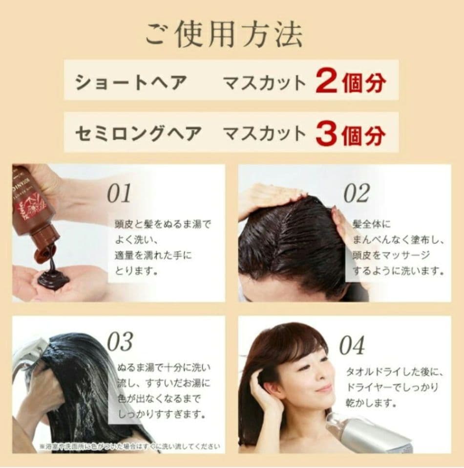 新品未使用ヘアボーテボタニカルカラークリームシャンプー　ダークブラウン3本セット