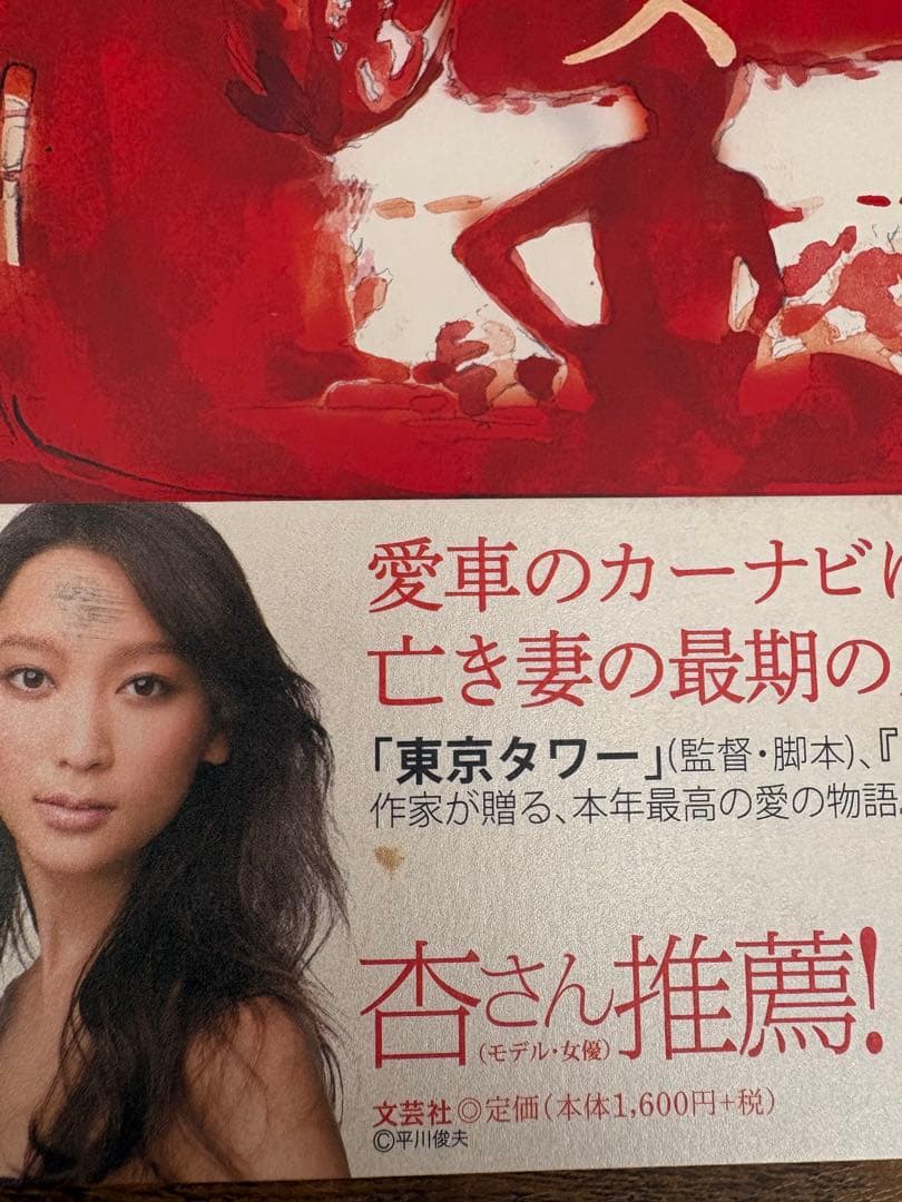 グレース