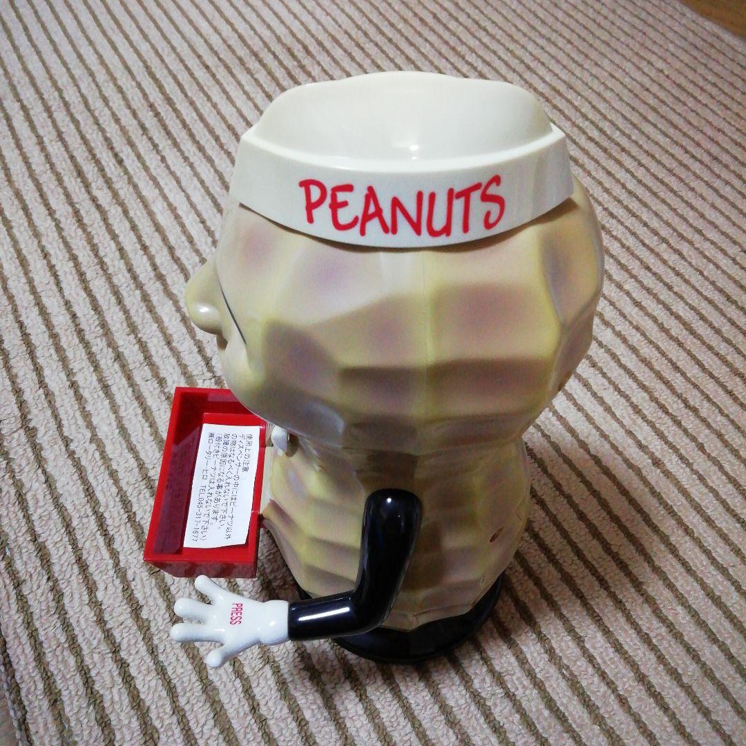 トーキング ピーナッツ ディスペンサー