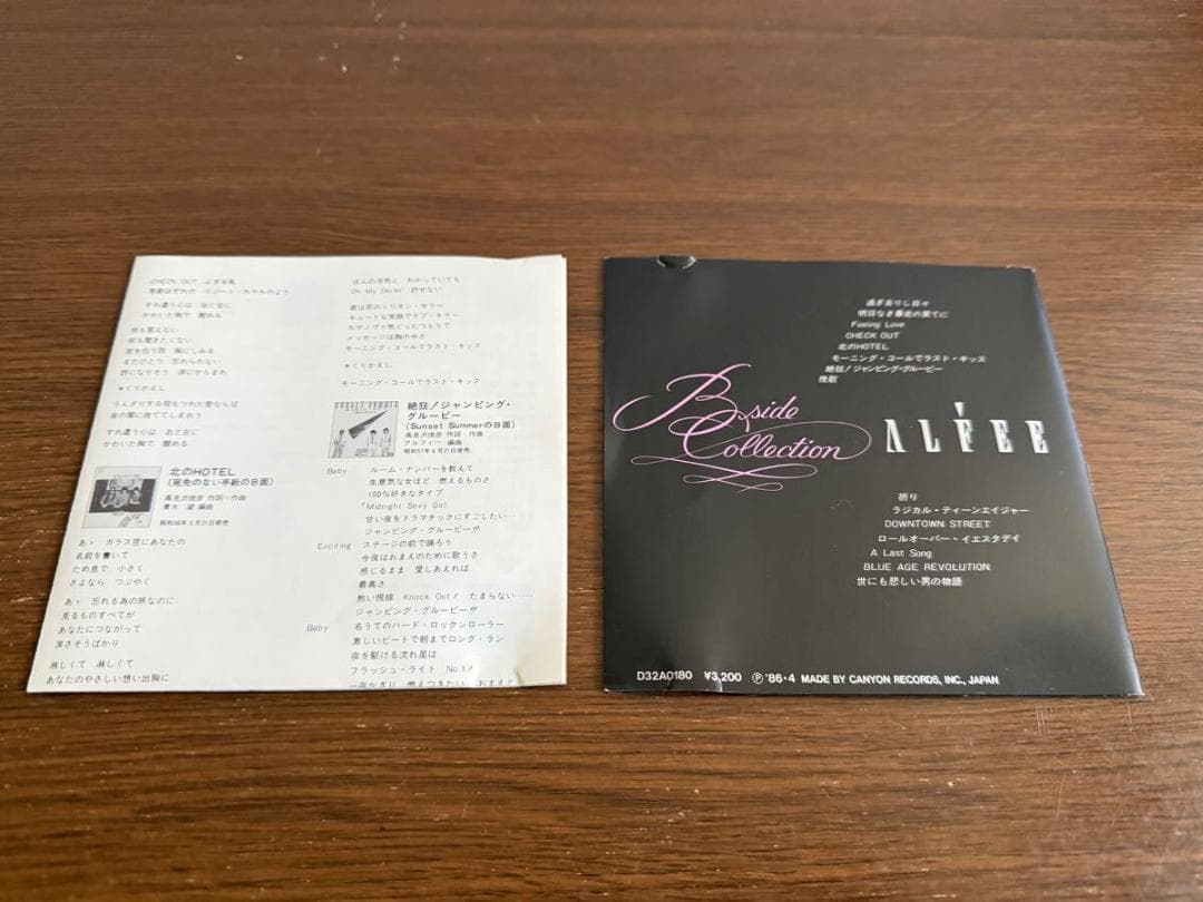【折込帯】アルフィー 旧規格ベスト盤3タイトルセット 消費税表記なし 帯付属