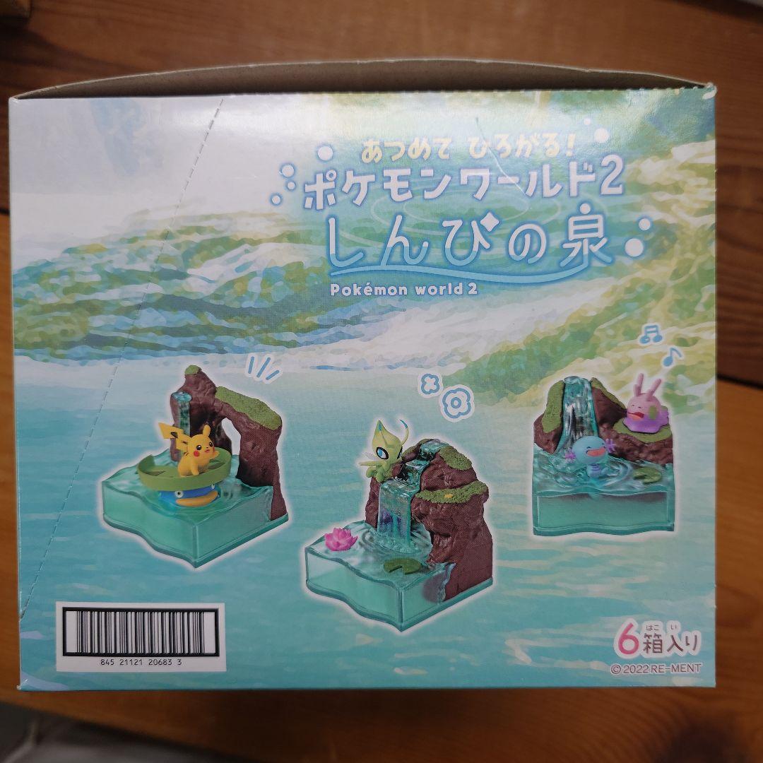 あつめて ひろがる！ ポケモンワールド2 リーメント しんぴの泉 未開封BOX