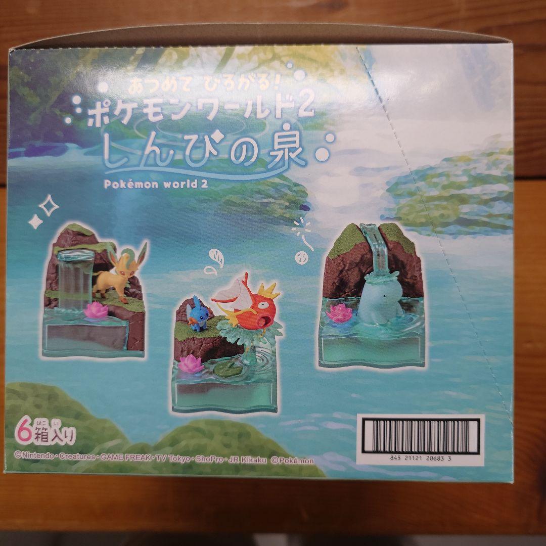 あつめて ひろがる！ ポケモンワールド2 リーメント しんぴの泉 未開封BOX