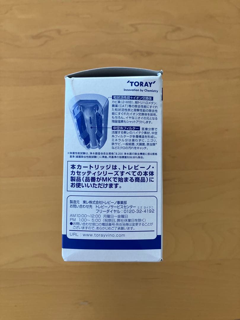 トレビーノ　カセッティ　高除去　カートリッジ　3個入り