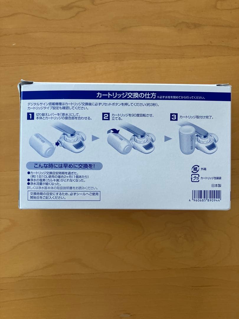 トレビーノ　カセッティ　高除去　カートリッジ　3個入り