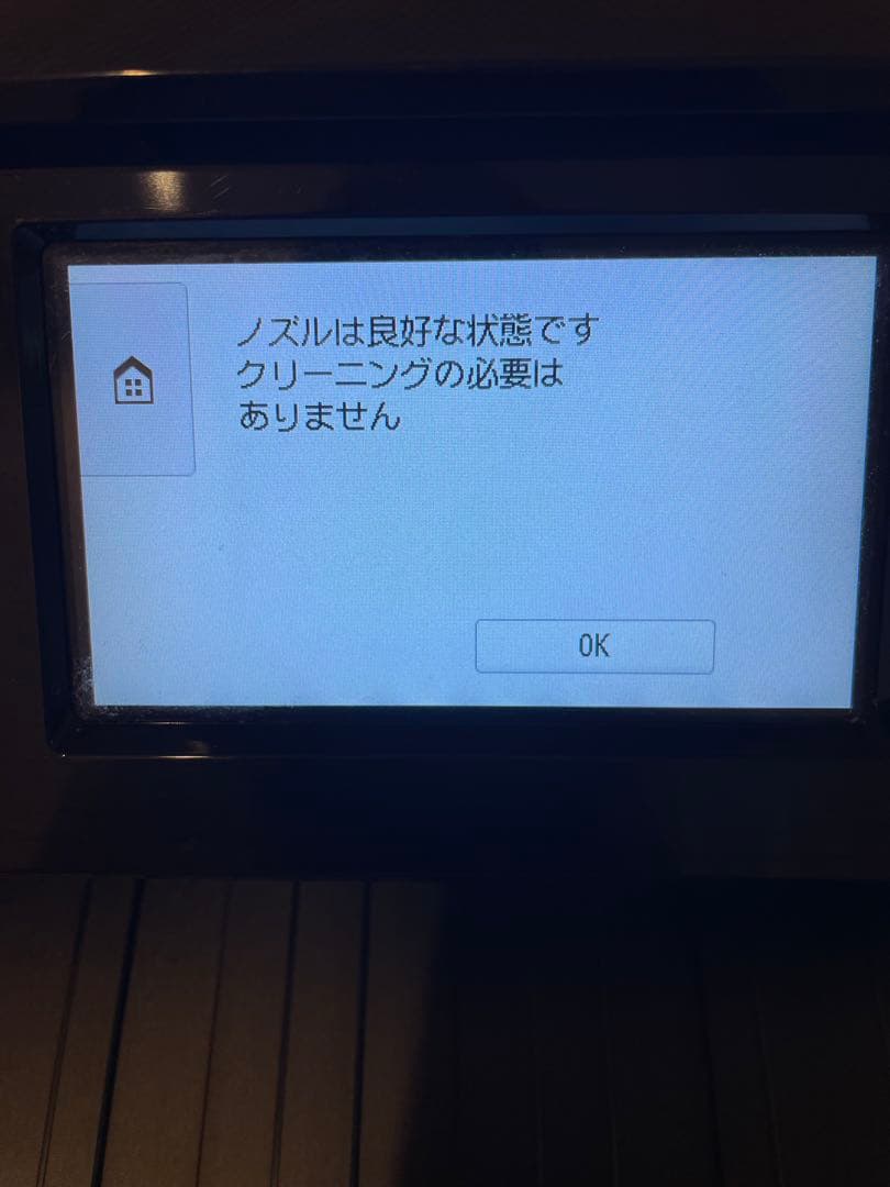 Canon キヤノン TS8230 インクジェットプリンター