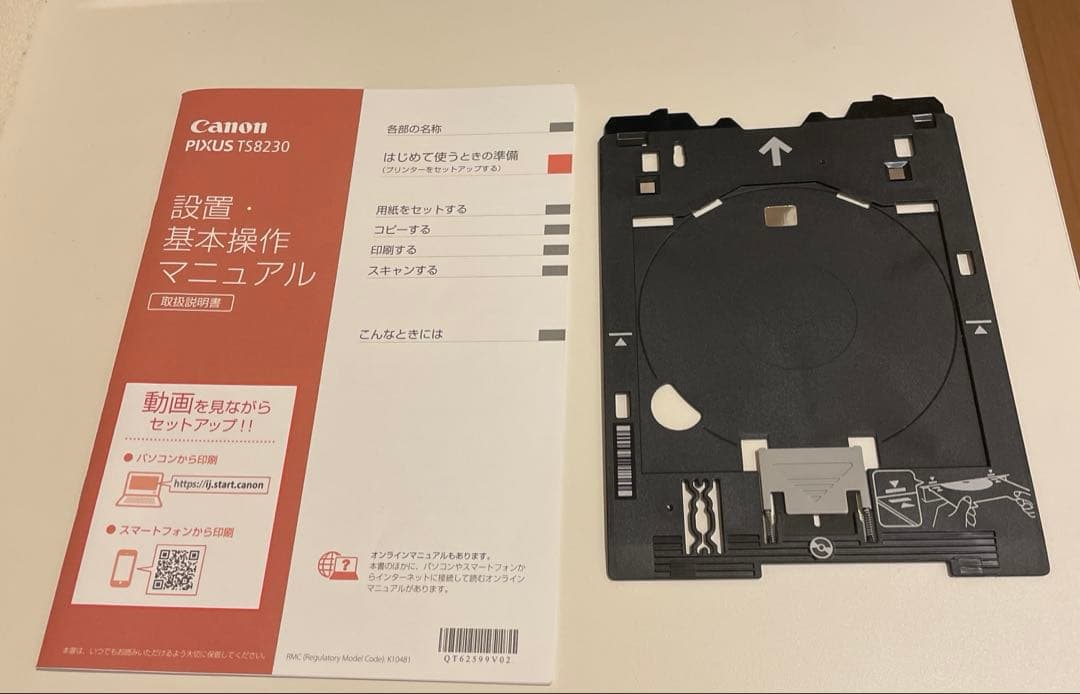 Canon キヤノン TS8230 インクジェットプリンター