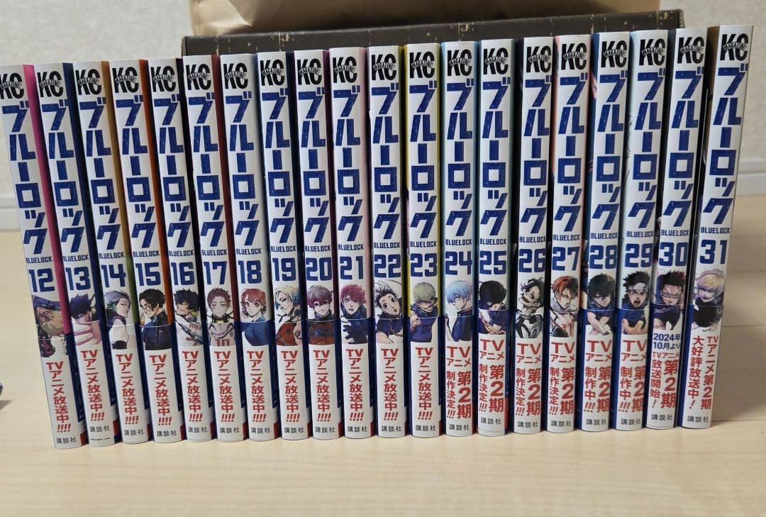 ブルーロック　漫画　12～31巻