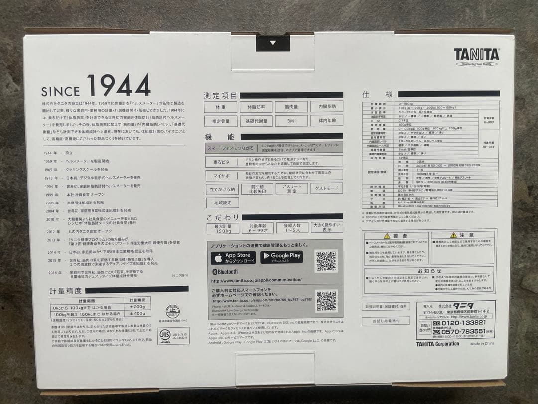 新品未使用TANITAタニタ体組成計 スマホ連携 BC-768