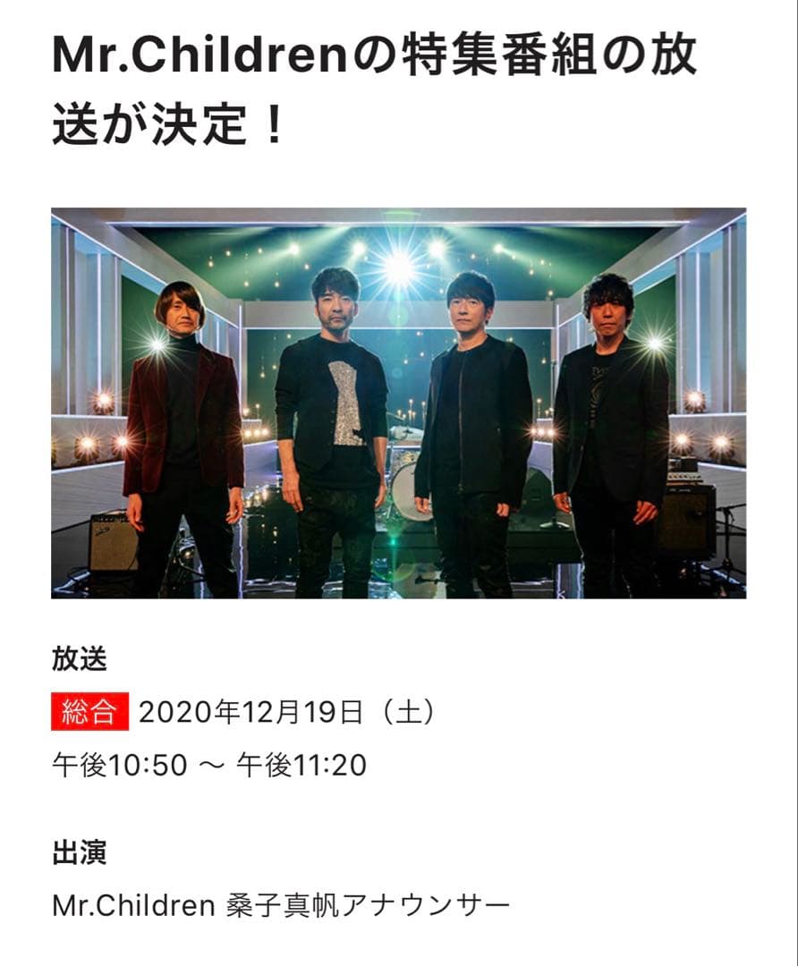【桜井着】bajra ジャケット NHK SONGS