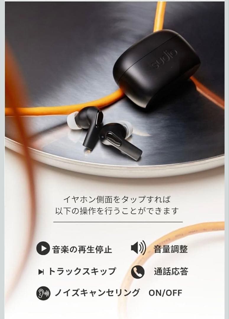 『未開封新品』sudio E3 Bluetoothワイヤレスイヤフォン