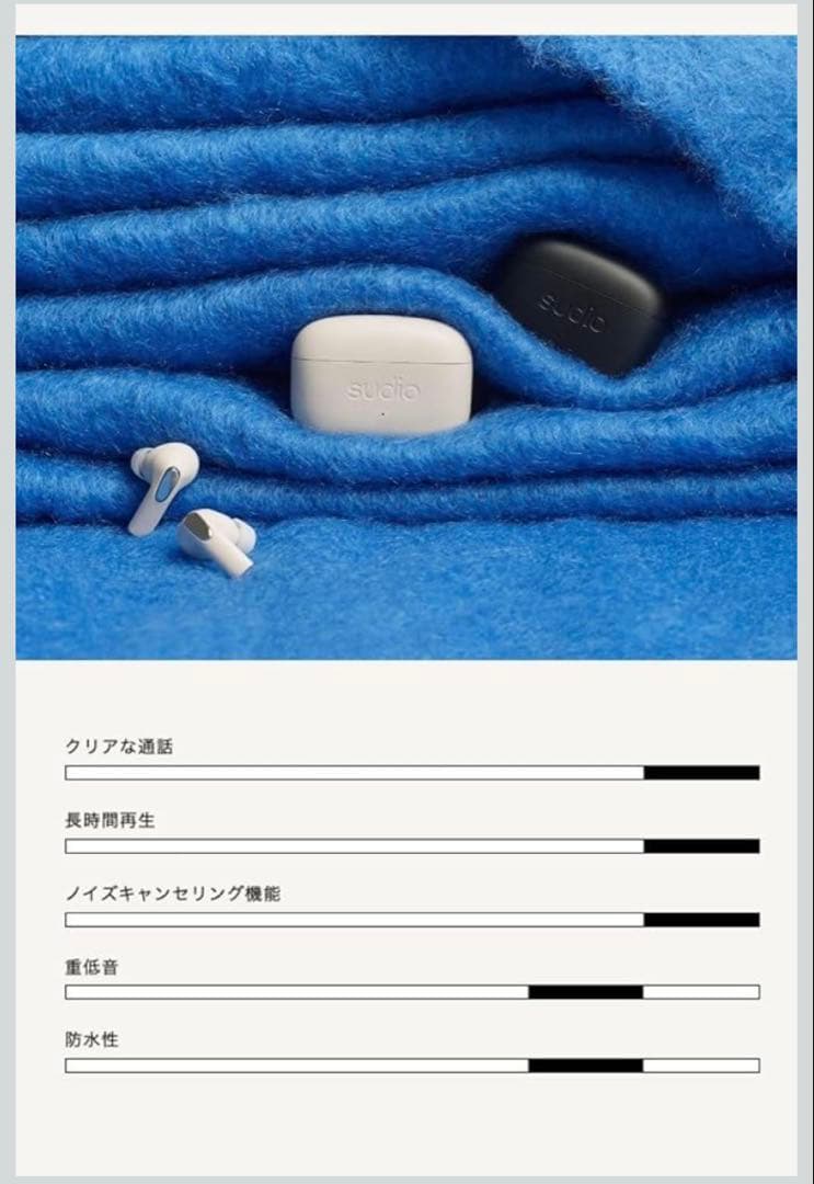 『未開封新品』sudio E3 Bluetoothワイヤレスイヤフォン
