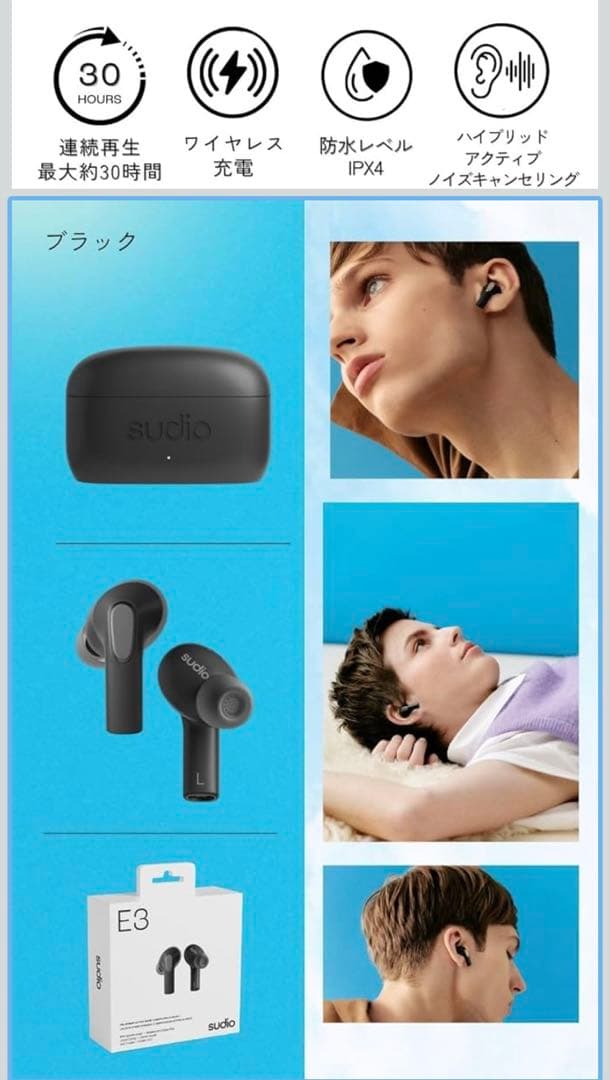 『未開封新品』sudio E3 Bluetoothワイヤレスイヤフォン