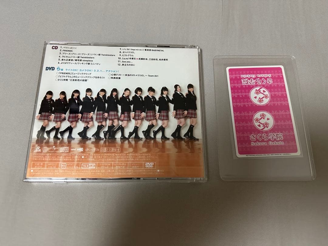 さくら学院 2011年度 FRIENDS ら盤 CD DVD 中元すず香 カード