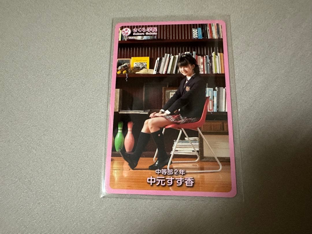 さくら学院 2011年度 FRIENDS ら盤 CD DVD 中元すず香 カード