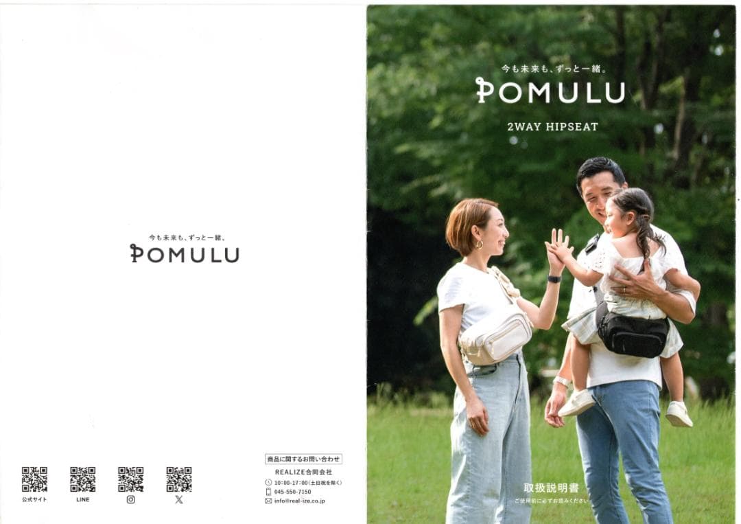 POMULU ポムル ヒップシート ショルダーバッグ 2way