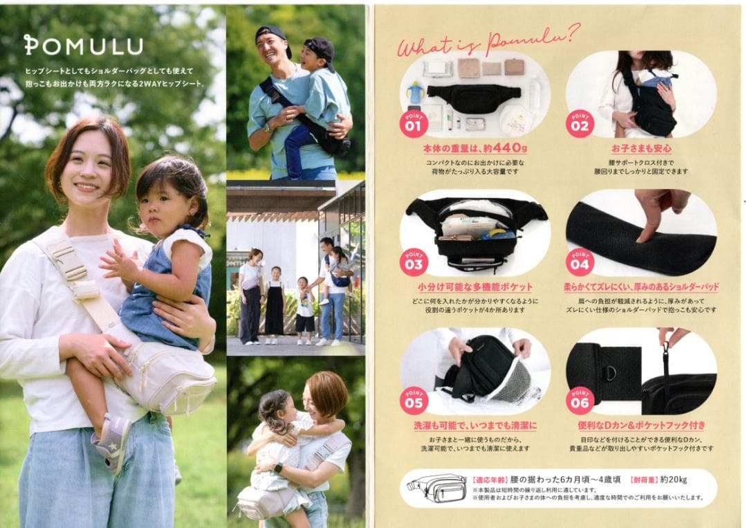 POMULU ポムル ヒップシート ショルダーバッグ 2way