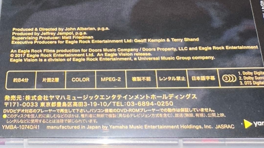 DVD＋CD！THE DOORS / ドアーズ / ワイト島のドアーズ 1970