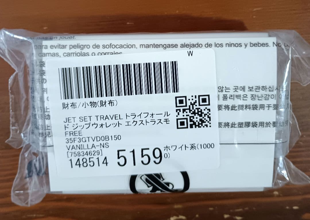 マイケルコース トライフォールド ジップウォレット エクストラスモール