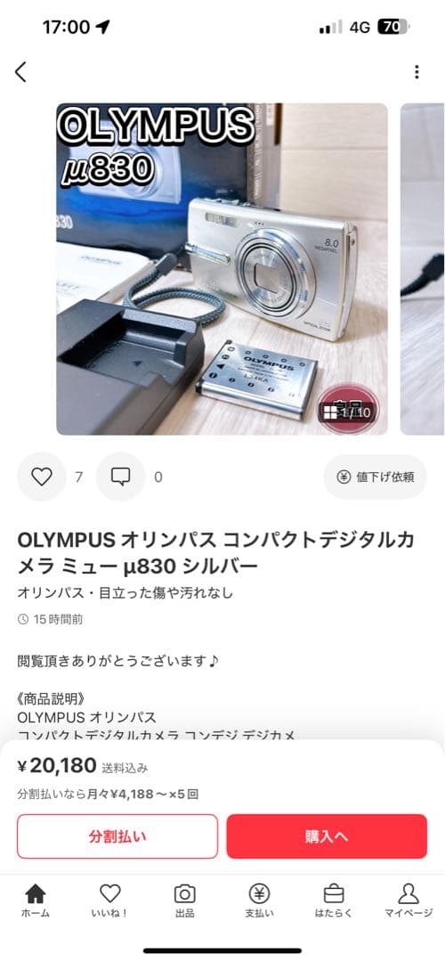 OLYMPUS μ830 ALL-WEATHER コンパクトデジタルカメラ