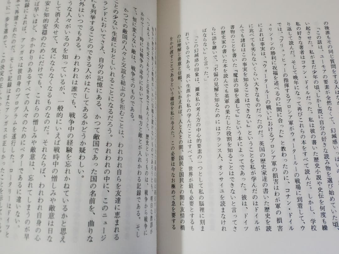 MOSAIC ロータリー・モザイク ハロルド・T・トーマス著 松本兼二郎訳