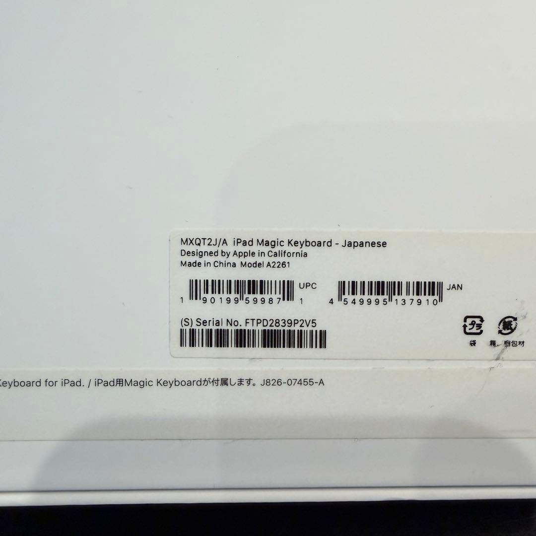 Magic Keyboard 11 A2261 iPadAir,Pro 専用出品