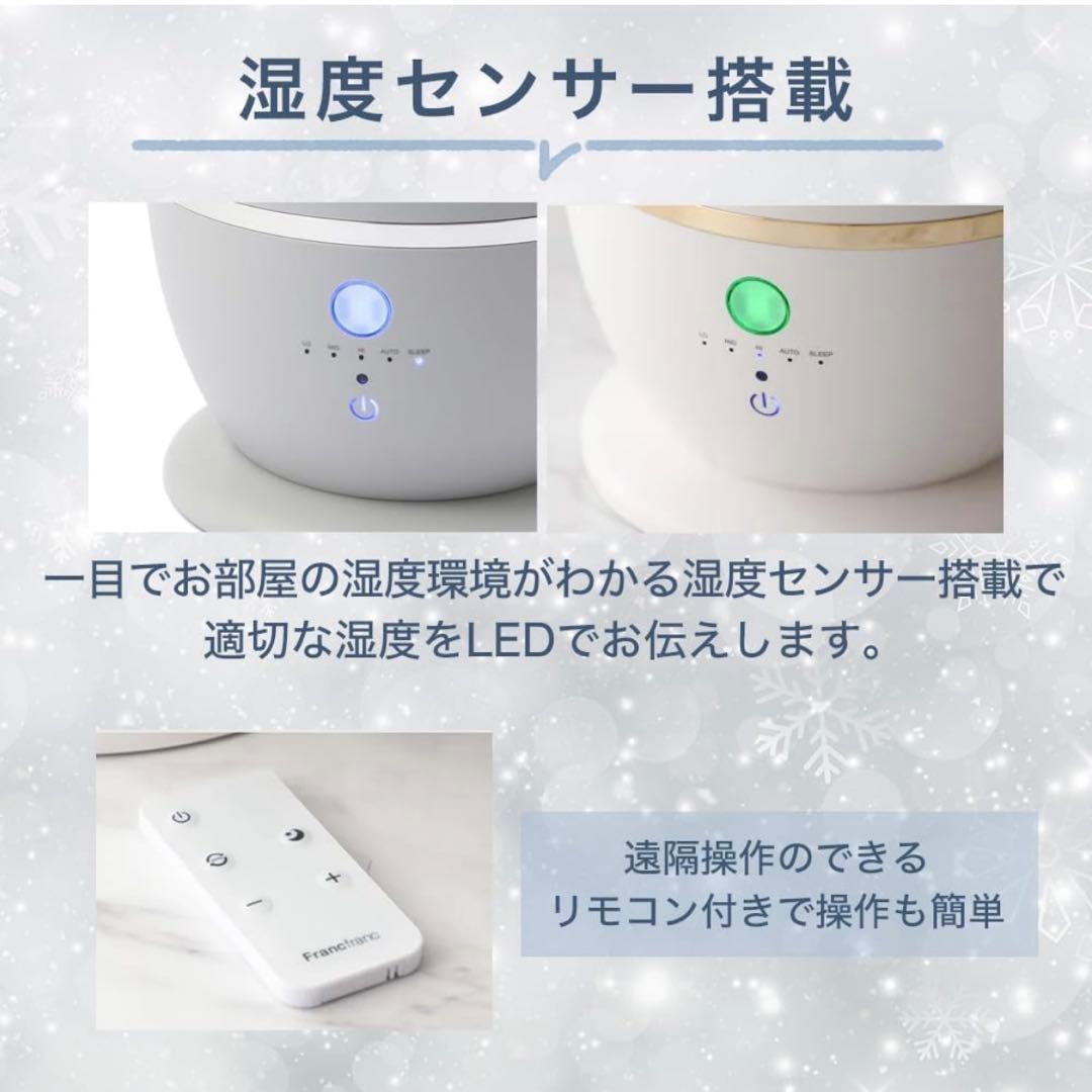 Francfranc シレーヌ 加湿器 ホワイト