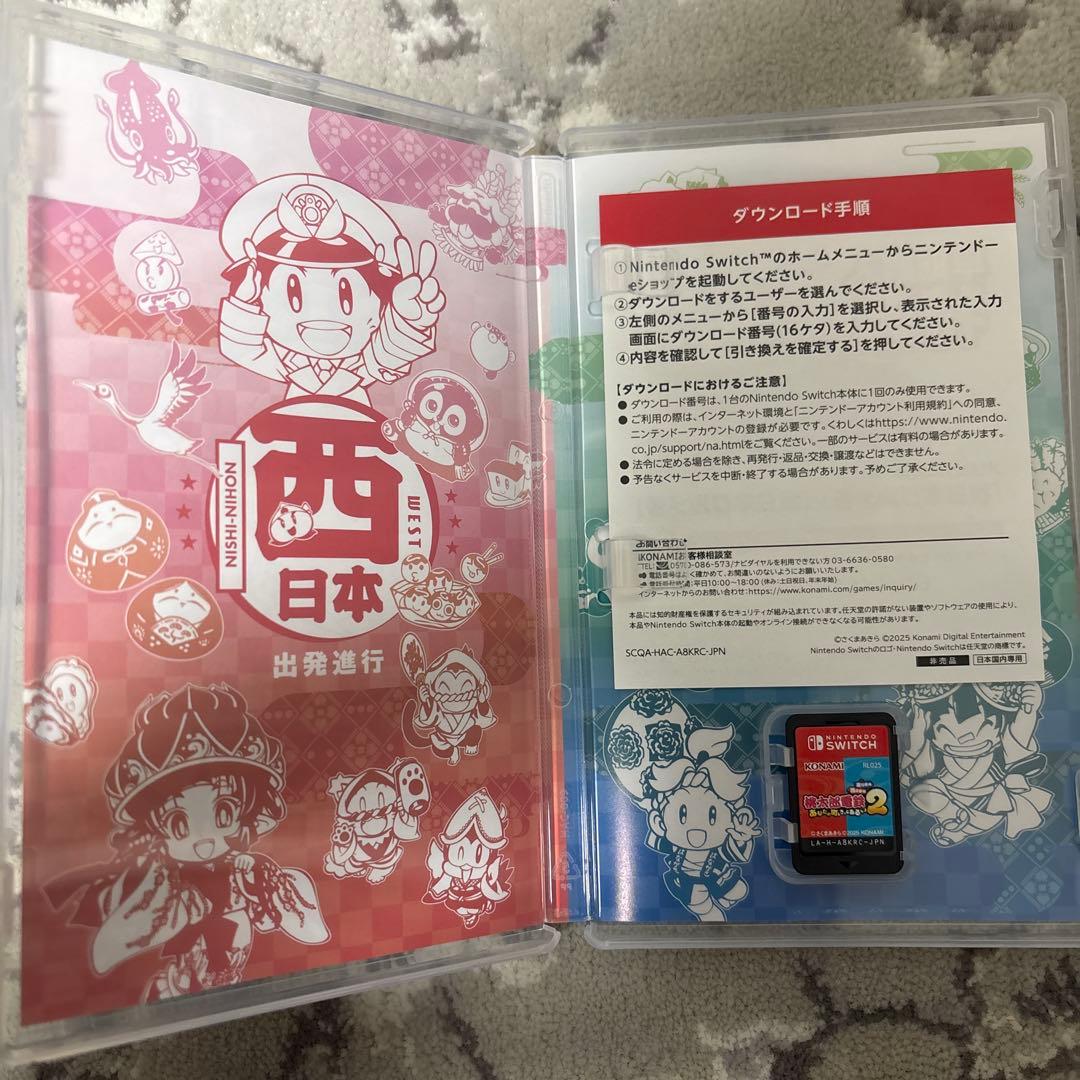 桃太郎電鉄2 あなたの町もきっとある switch